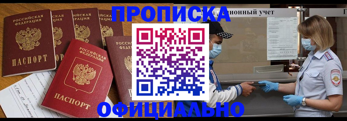 временная регистрация поиск в Подпорожье